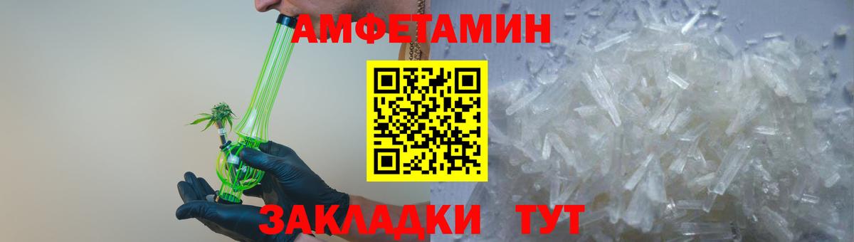 АМФЕТАМИН Premium  Амфетамин  Шатура  Вход с VPN 