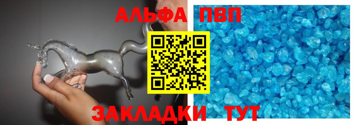 Шатура  Alfa_PVP СК КРИС  А ПВП VHQ  Вход с VPN 