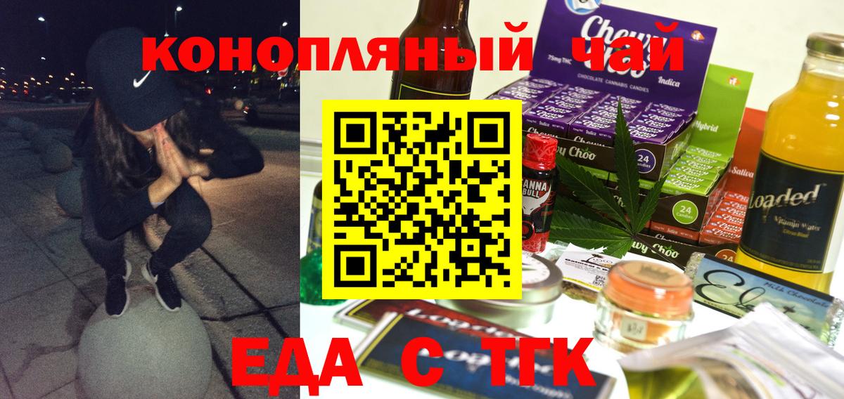 Canna-Cookies конопля  Вход с VPN  Шатура 