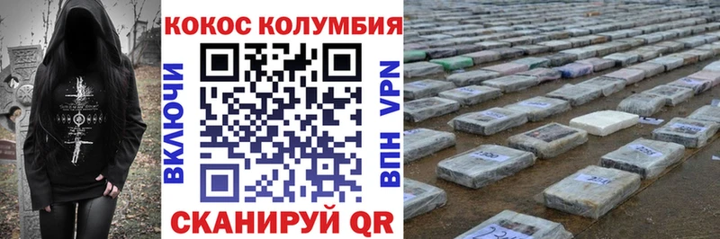 Кокаин Эквадор  Шатура 