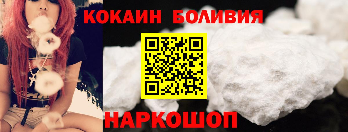 Cocaine 99%  Вход с VPN  Шатура 