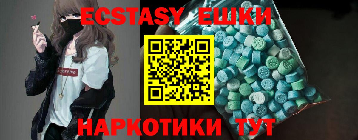 ЭКСТАЗИ 280 MDMA  ЭКСТАЗИ VHQ  Вход с VPN  Экстази  Шатура 