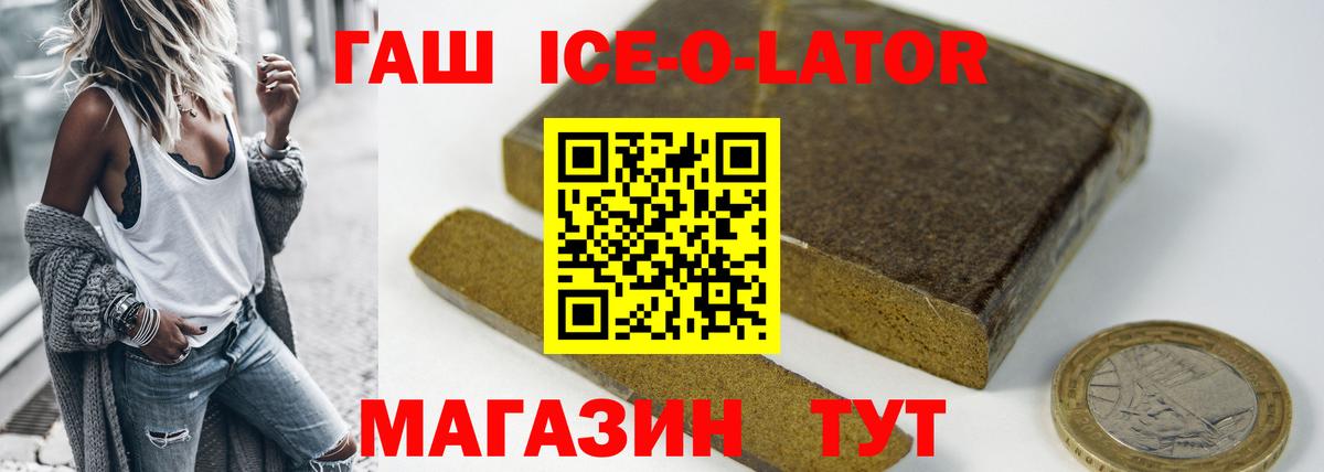 ГАШ Premium Шатура