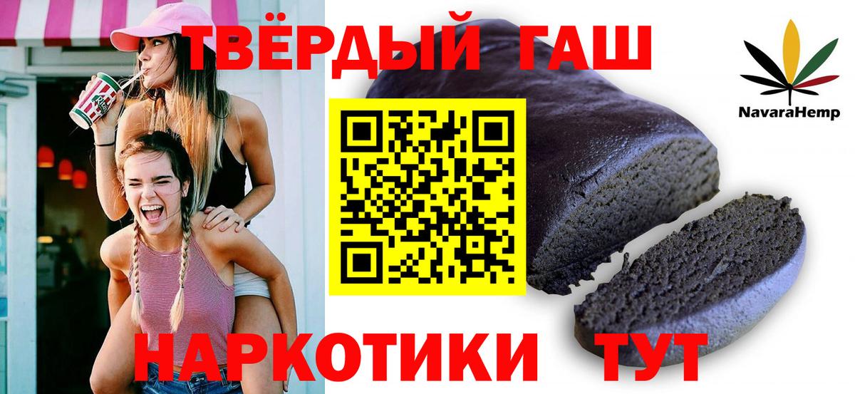 Шатура  ГАШИШ 40% ТГК  Вход с VPN 
