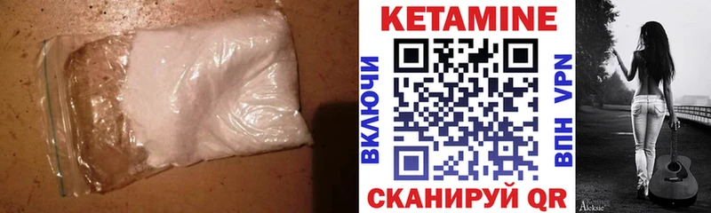 Кетамин VHQ  мега ССЫЛКА  Шатура 