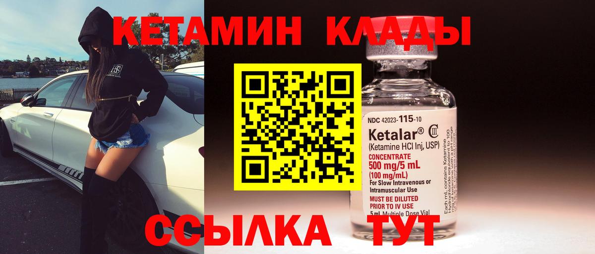 Шатура  Кетамин VHQ  КЕТАМИН VHQ  Вход с VPN 