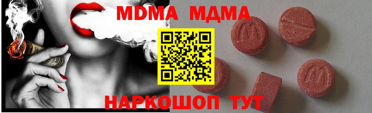 Шатура  MDMA crystal  МДМА  МДМА кристаллы  Вход с VPN 