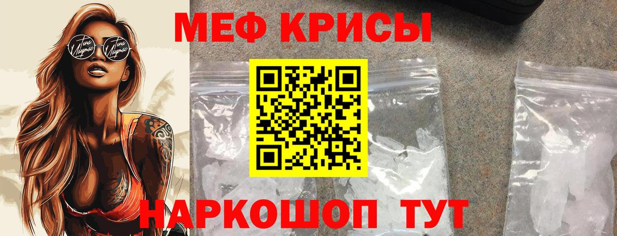 Меф мука Шатура