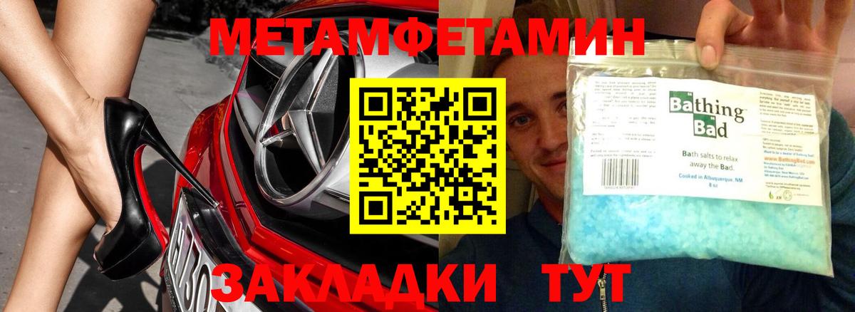 Метамфетамин кристалл Шатура