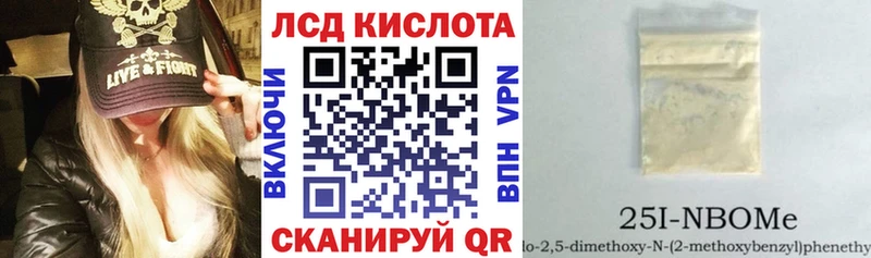 Марки NBOMe 1500мкг  Шатура 
