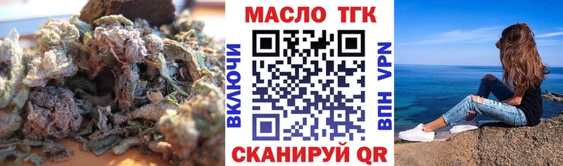 ТГК THC oil  Шатура 