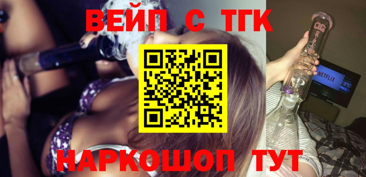 ТГК THC oil  Вход с VPN  Шатура  Дистиллят ТГК гашишное масло 